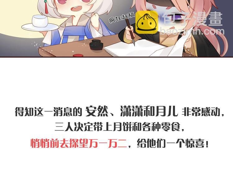 中秋国庆特别篇