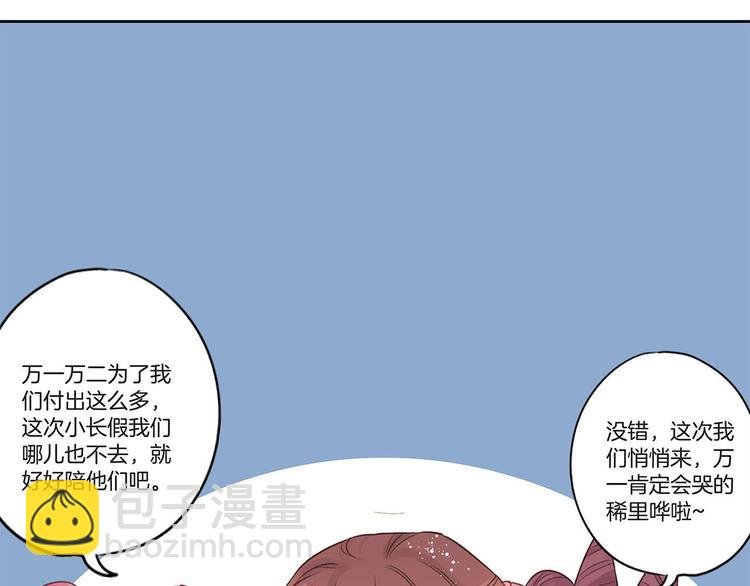 中秋国庆特别篇