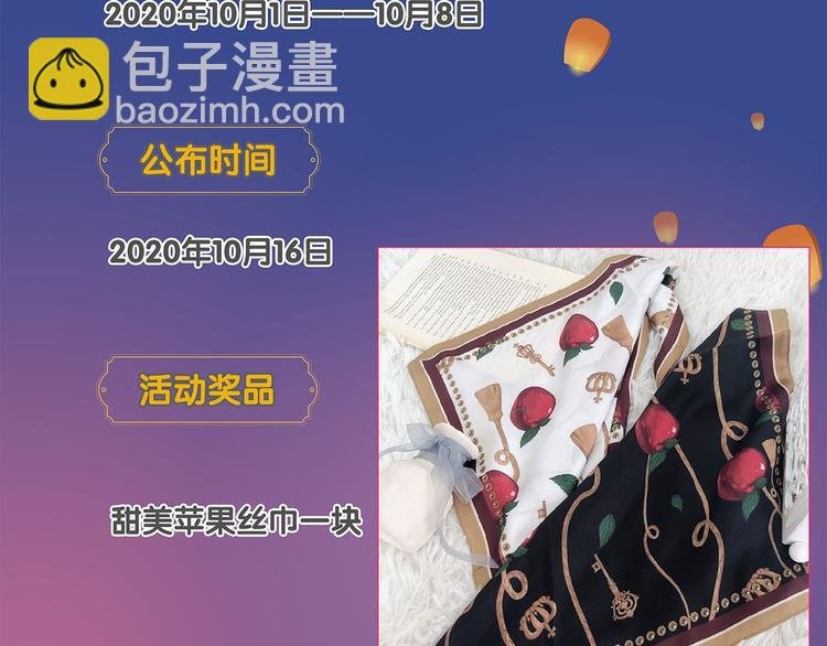 中秋国庆特别篇