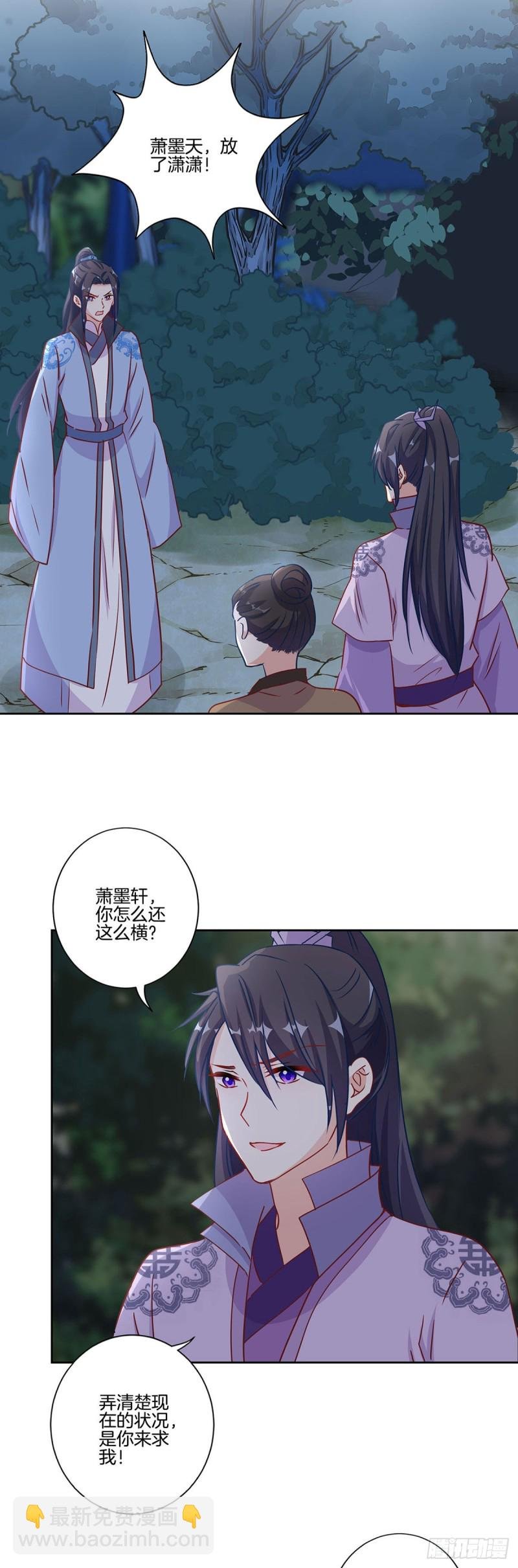 第206话 危在旦夕