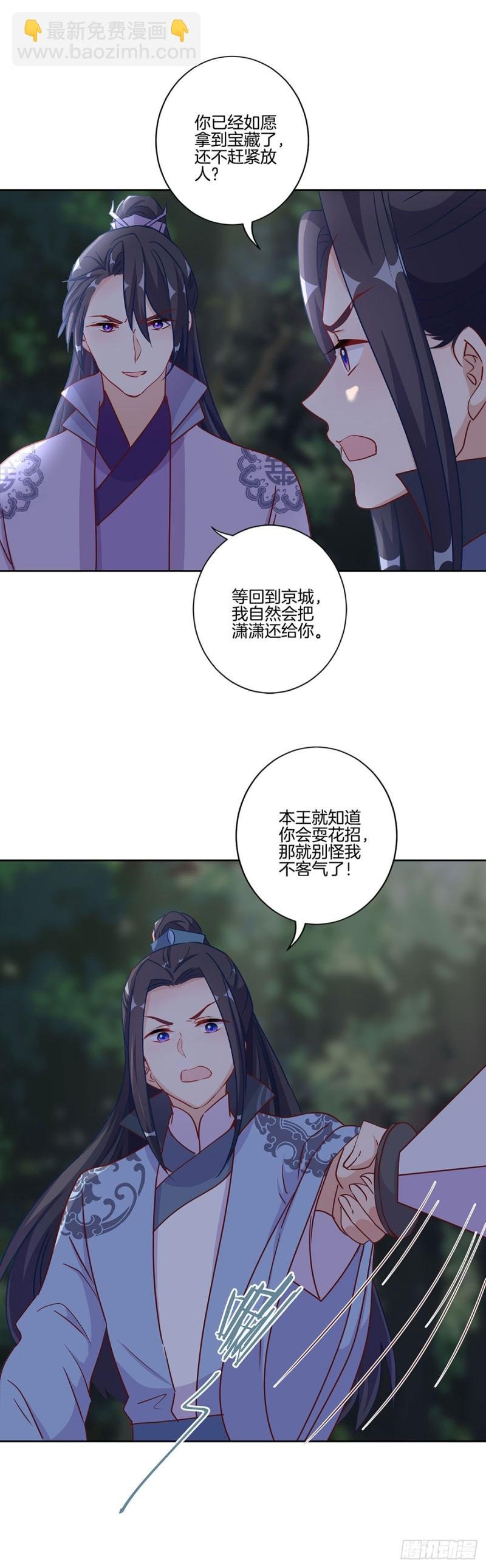 第206话 危在旦夕
