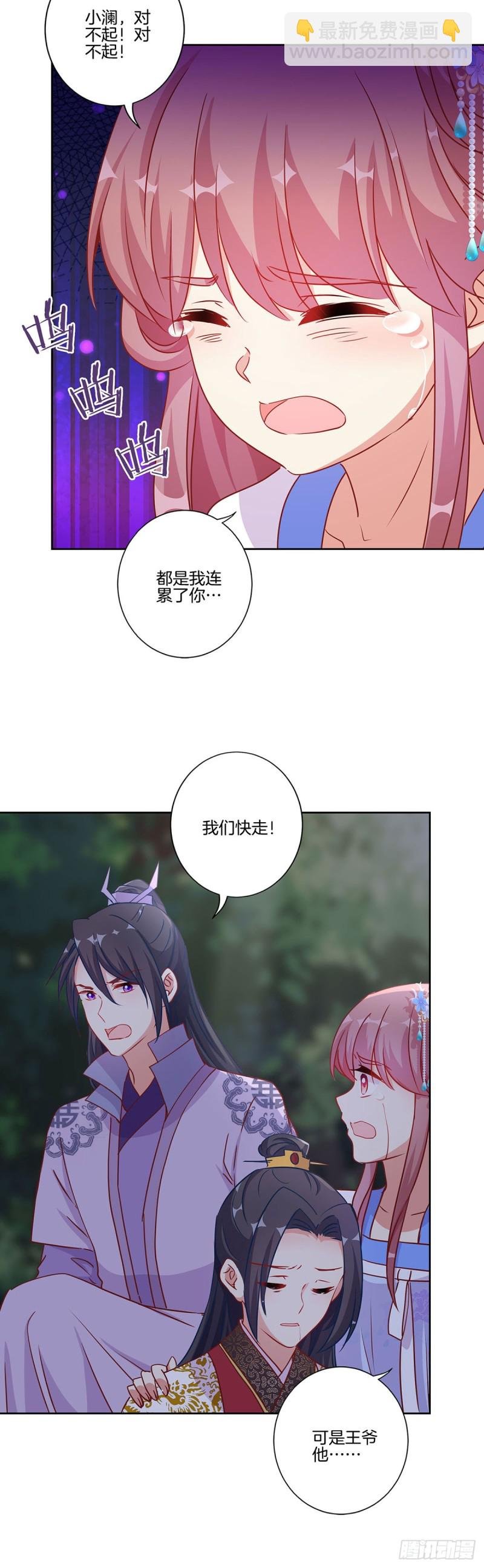第206话 危在旦夕