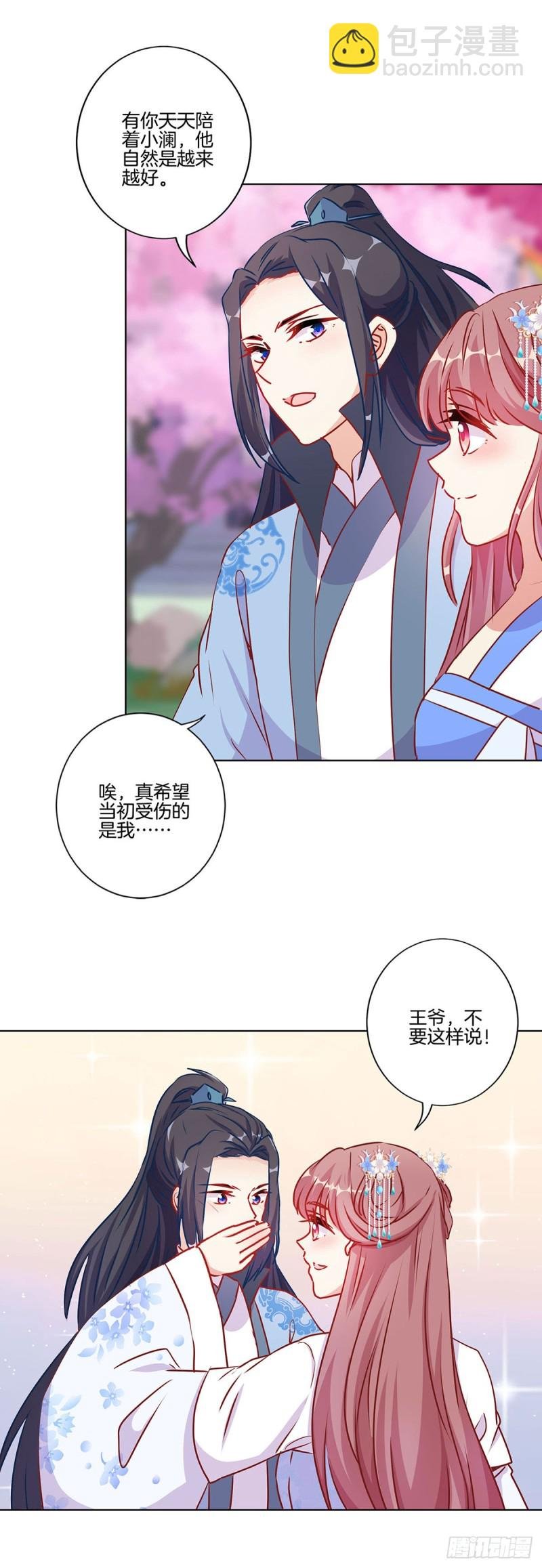 第207话 永不分离