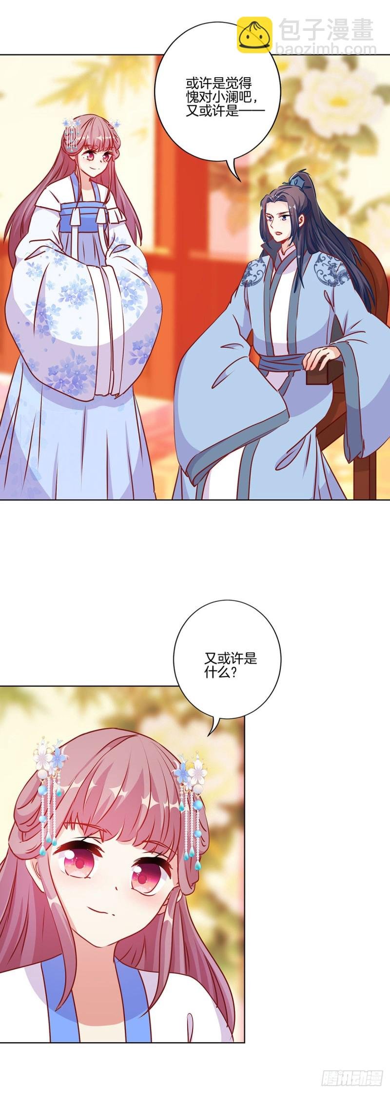 第207话 永不分离
