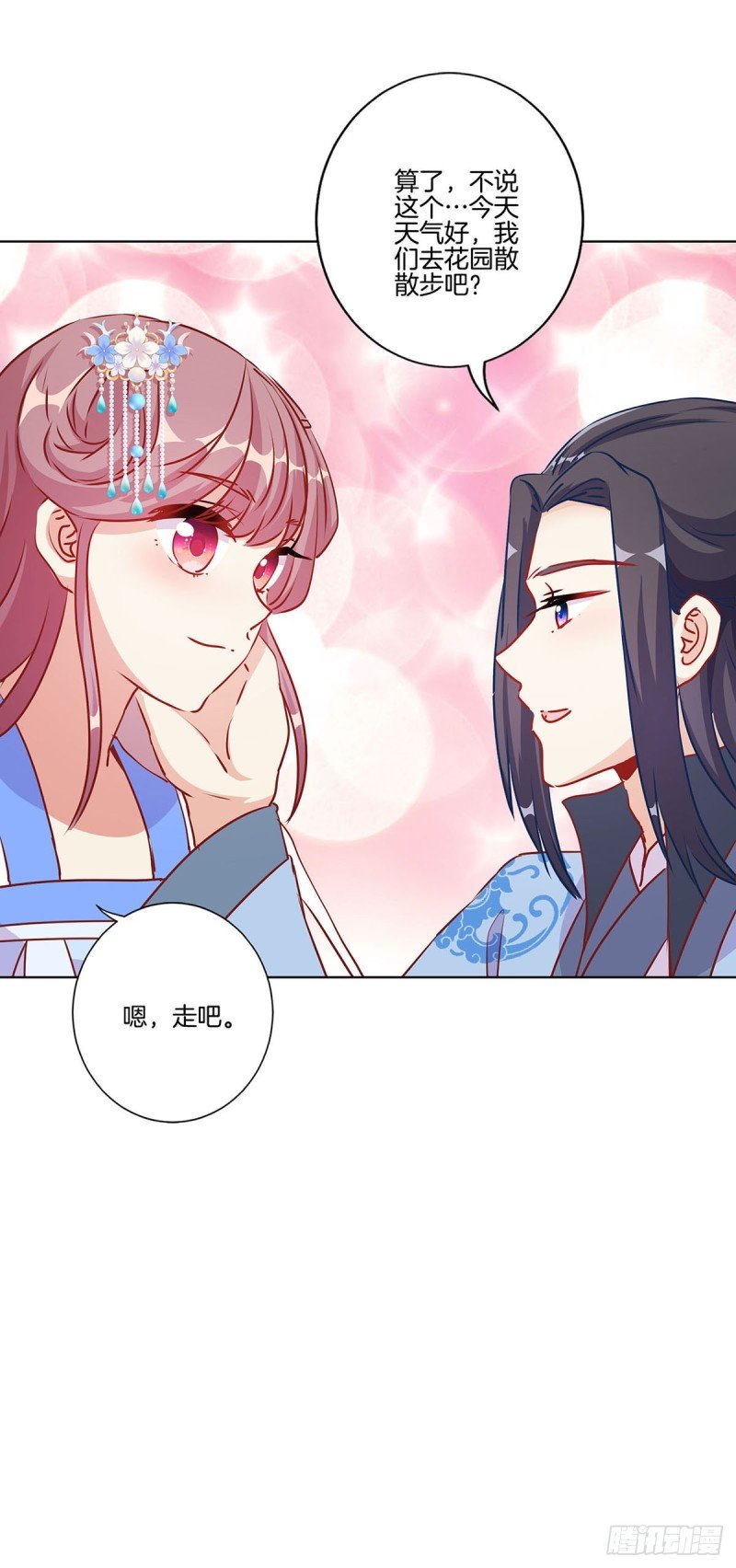 第207话 永不分离