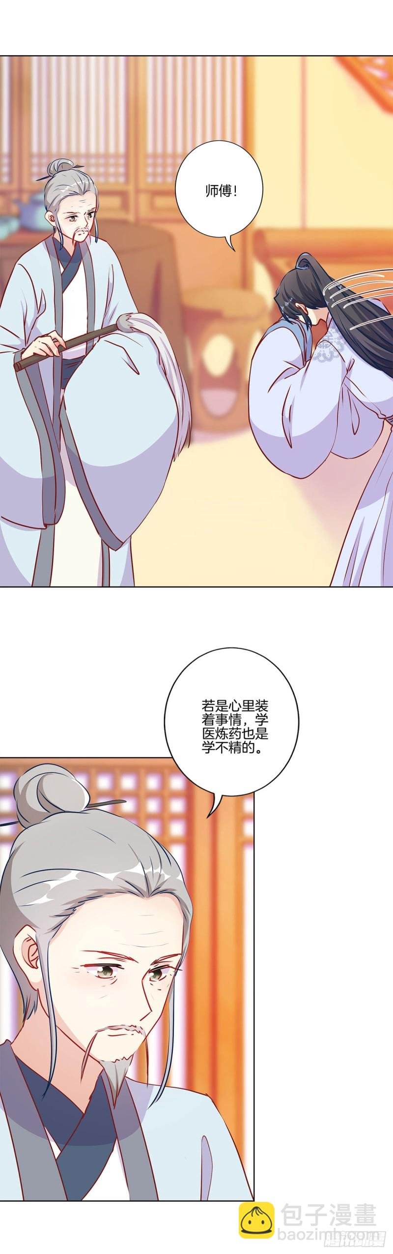 第207话 永不分离