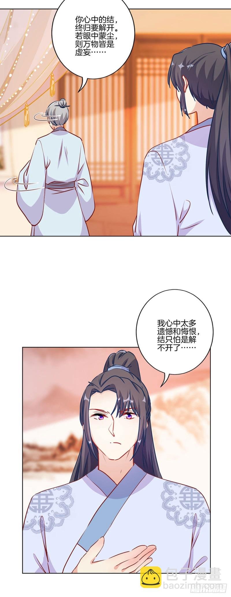 第207话 永不分离