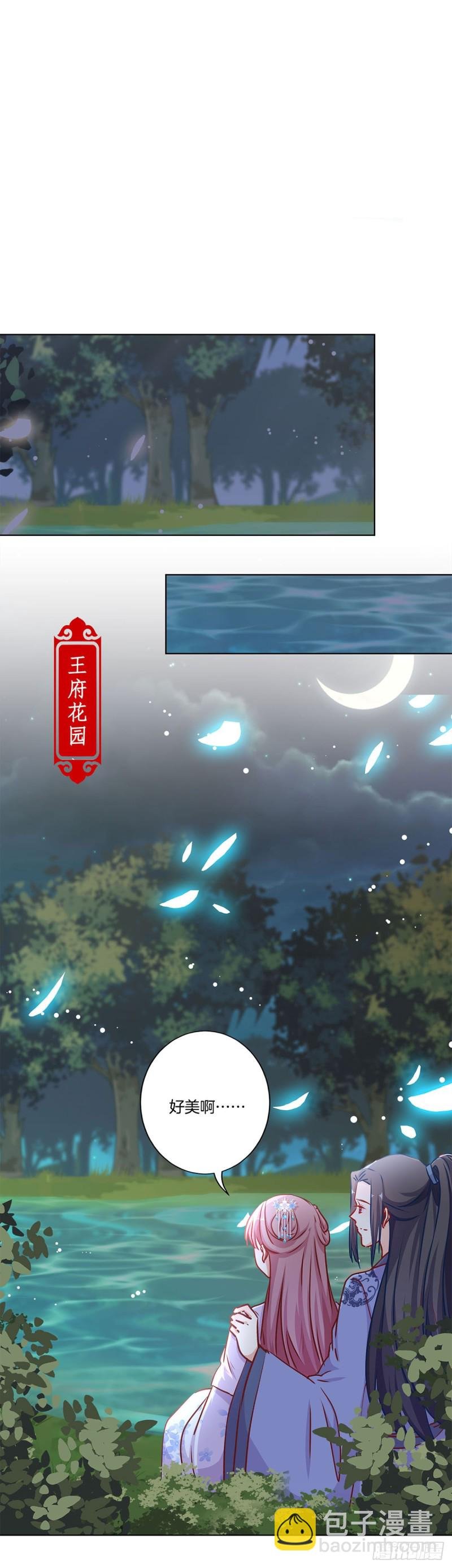 第207话 永不分离