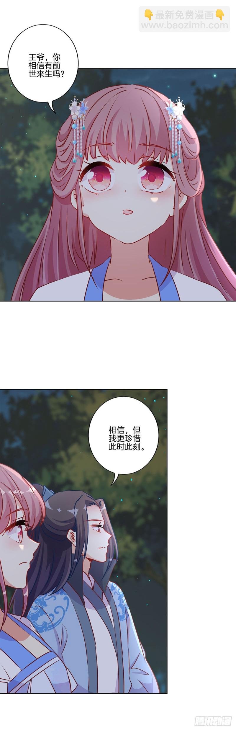第207话 永不分离