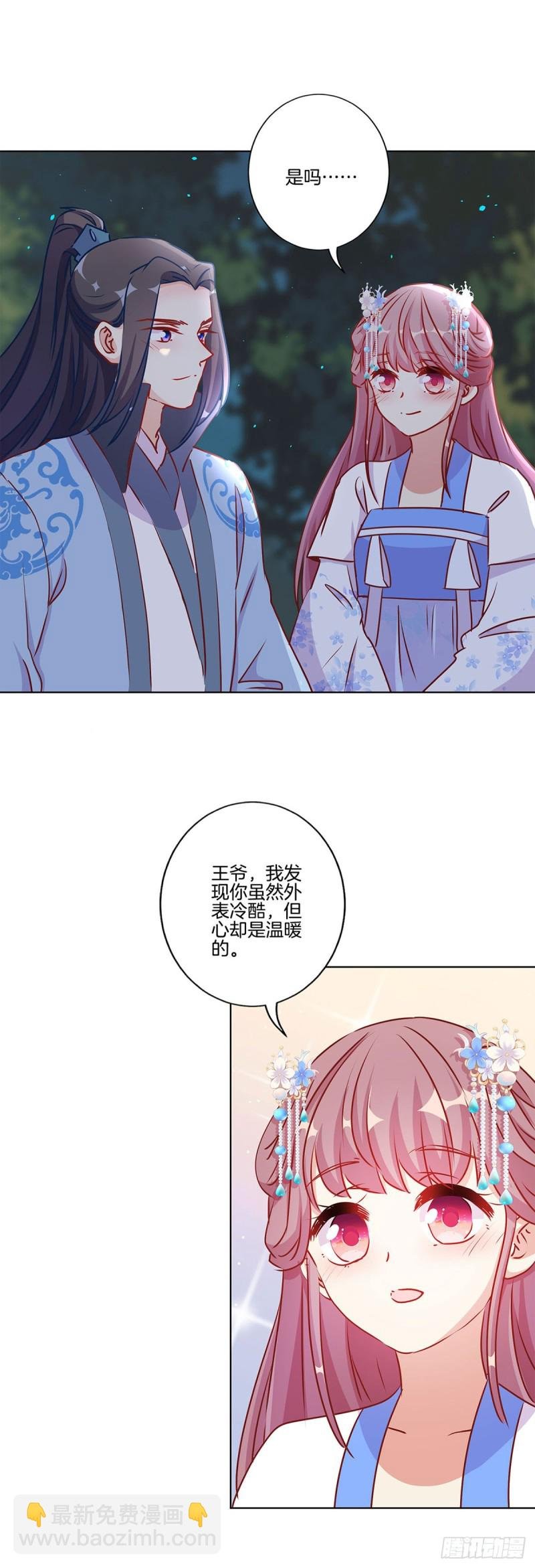 第207话 永不分离