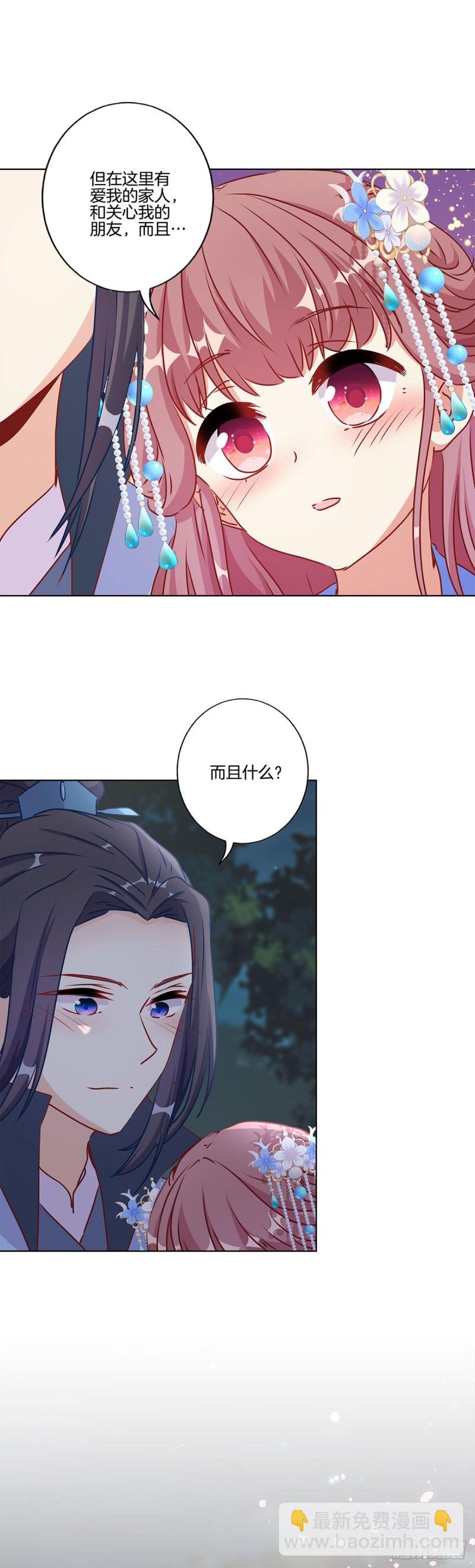 第207话 永不分离