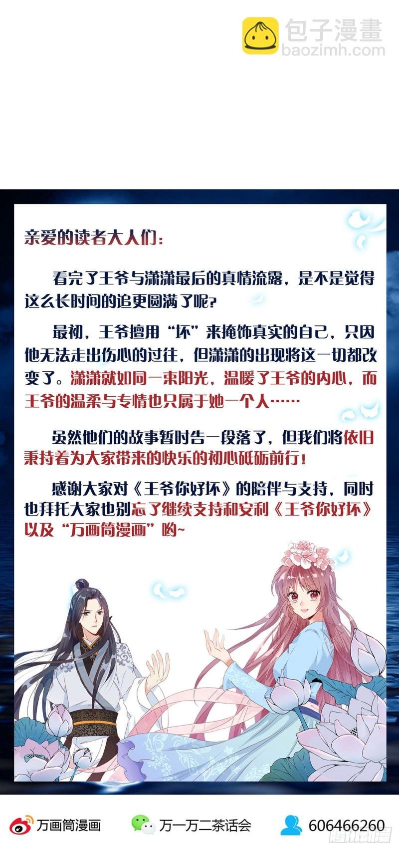第207话 永不分离