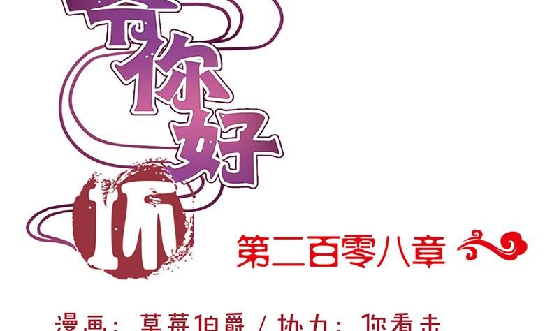第208话 梦境？现实？