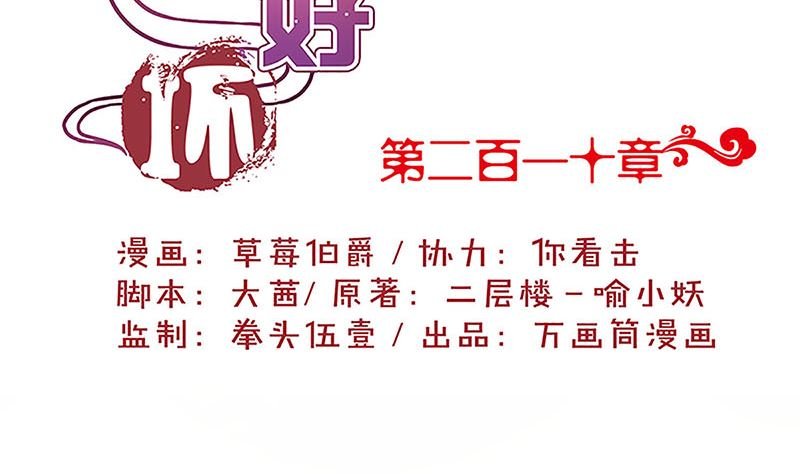 第210话 无价之宝
