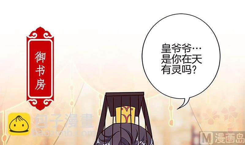 第210话 无价之宝