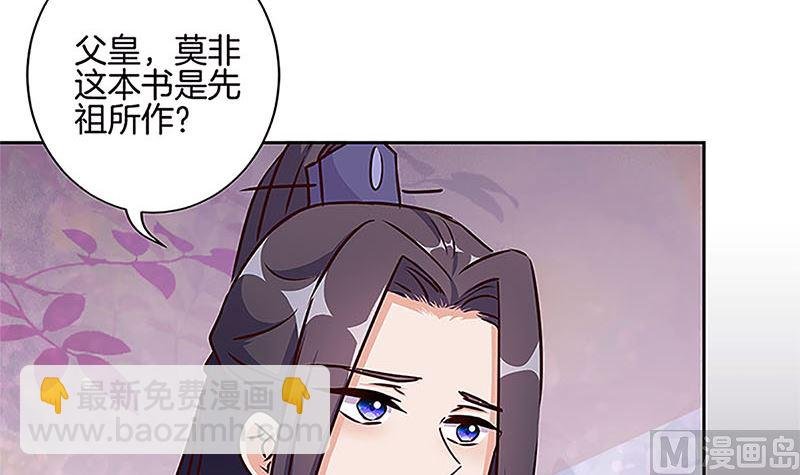 第210话 无价之宝