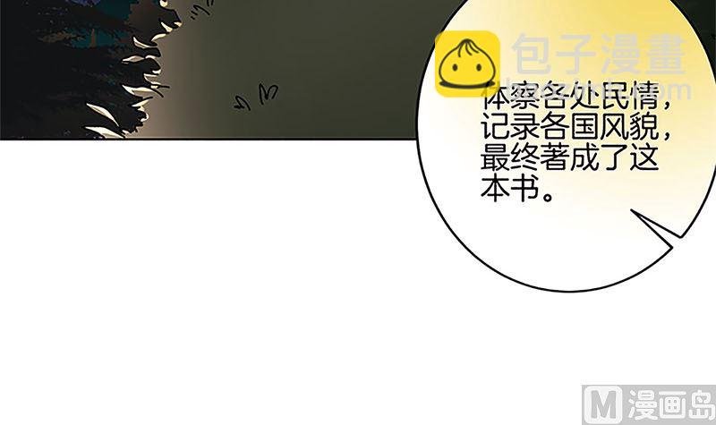 第210话 无价之宝