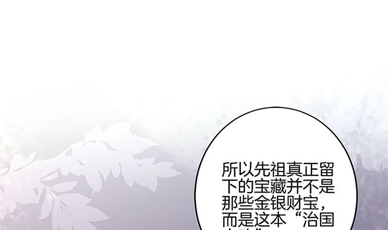 第210话 无价之宝
