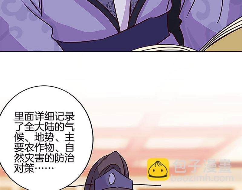 第210话 无价之宝