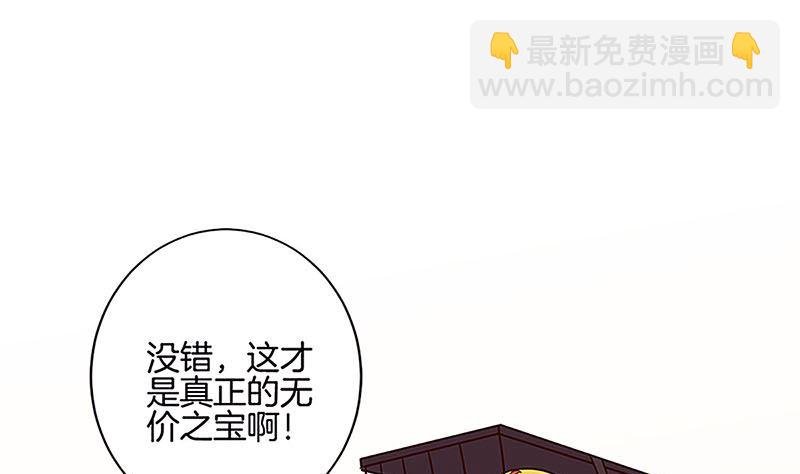 第210话 无价之宝
