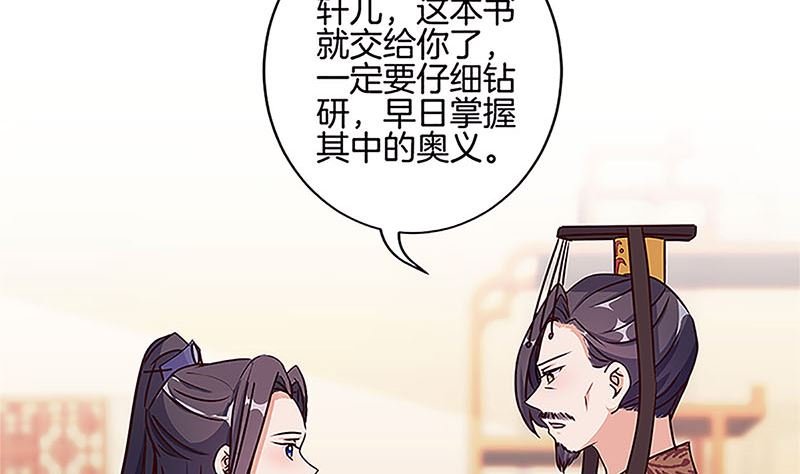 第210话 无价之宝