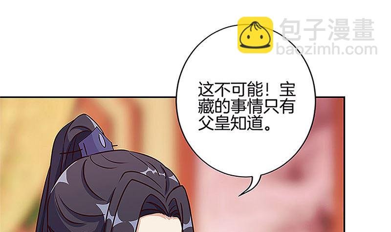 第210话 无价之宝
