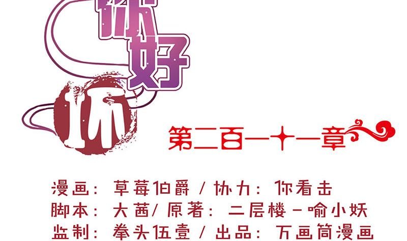 第211话 共同的敌人