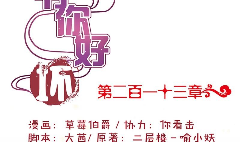 第213话 我懂你
