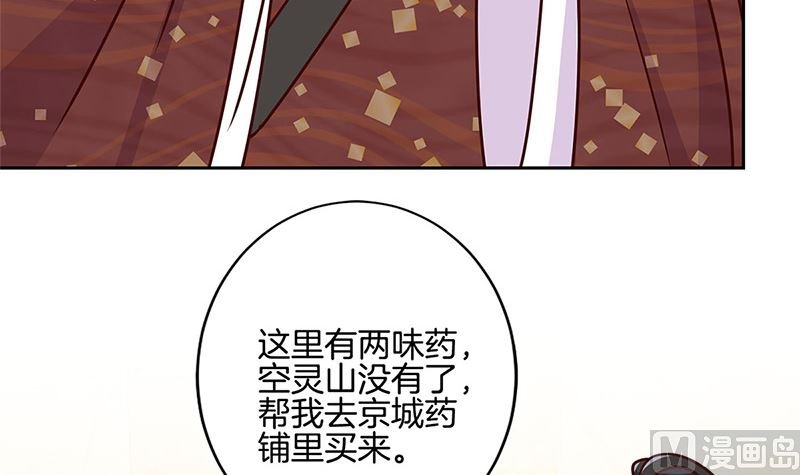 第213话 我懂你