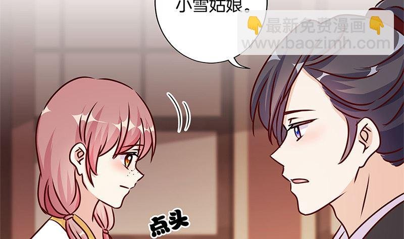 第213话 我懂你
