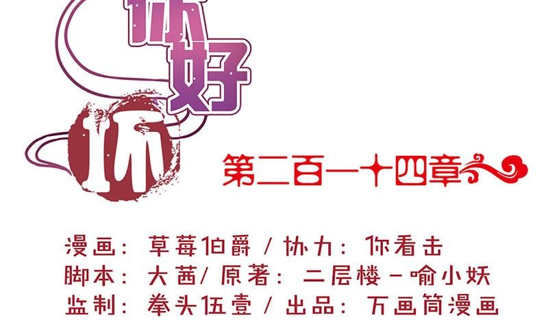 第214话 战事告急