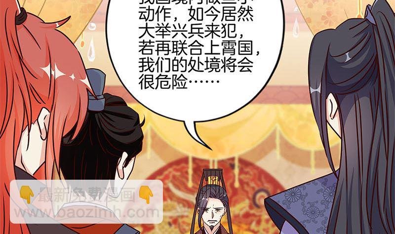 第214话 战事告急