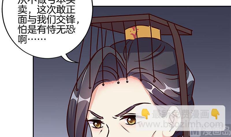 第214话 战事告急