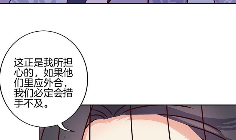 第214话 战事告急