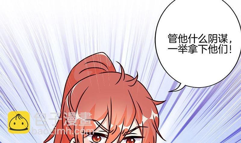 第214话 战事告急