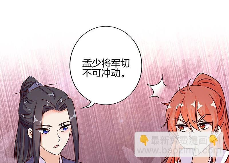 第214话 战事告急