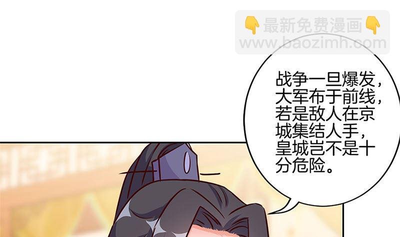 第214话 战事告急