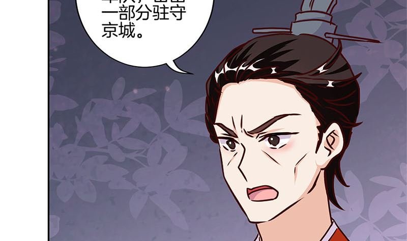 第214话 战事告急