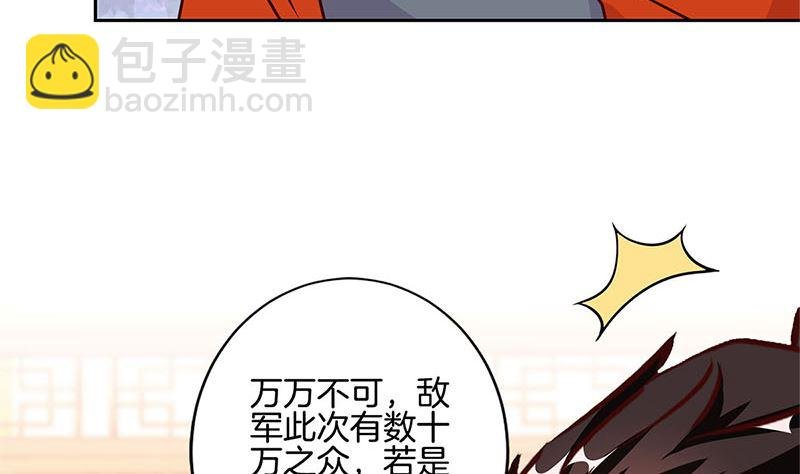 第214话 战事告急