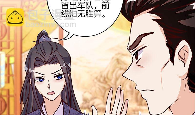 第214话 战事告急
