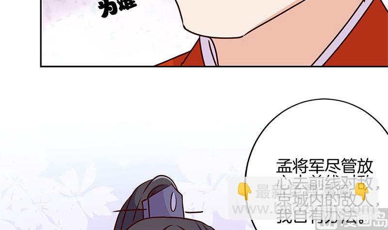 第214话 战事告急