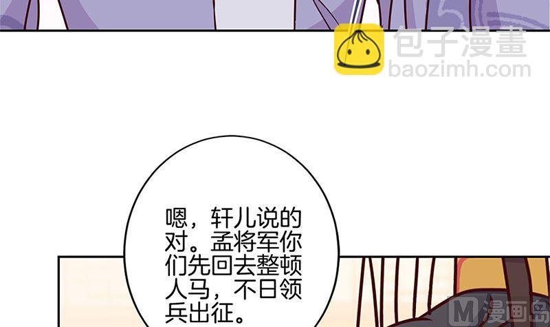 第214话 战事告急