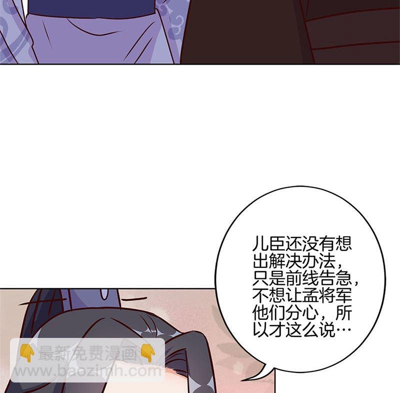 第214话 战事告急