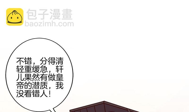 第214话 战事告急