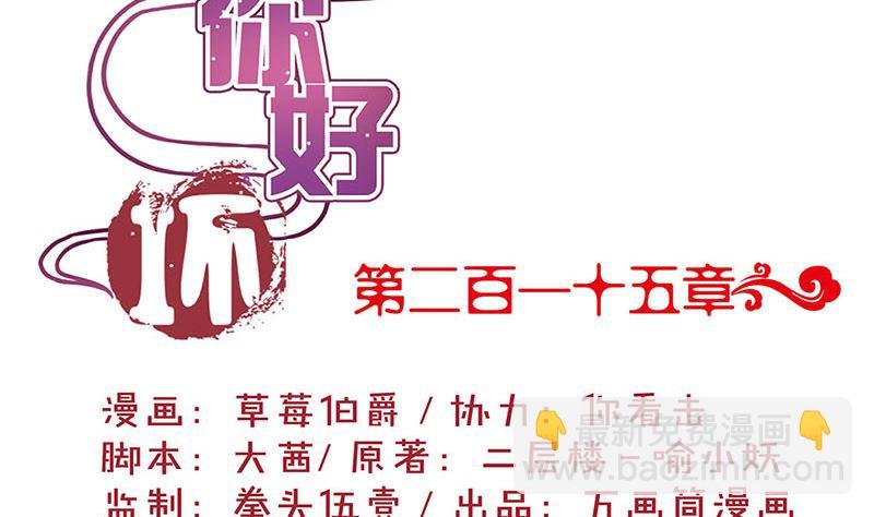 第215话 贤妻良母