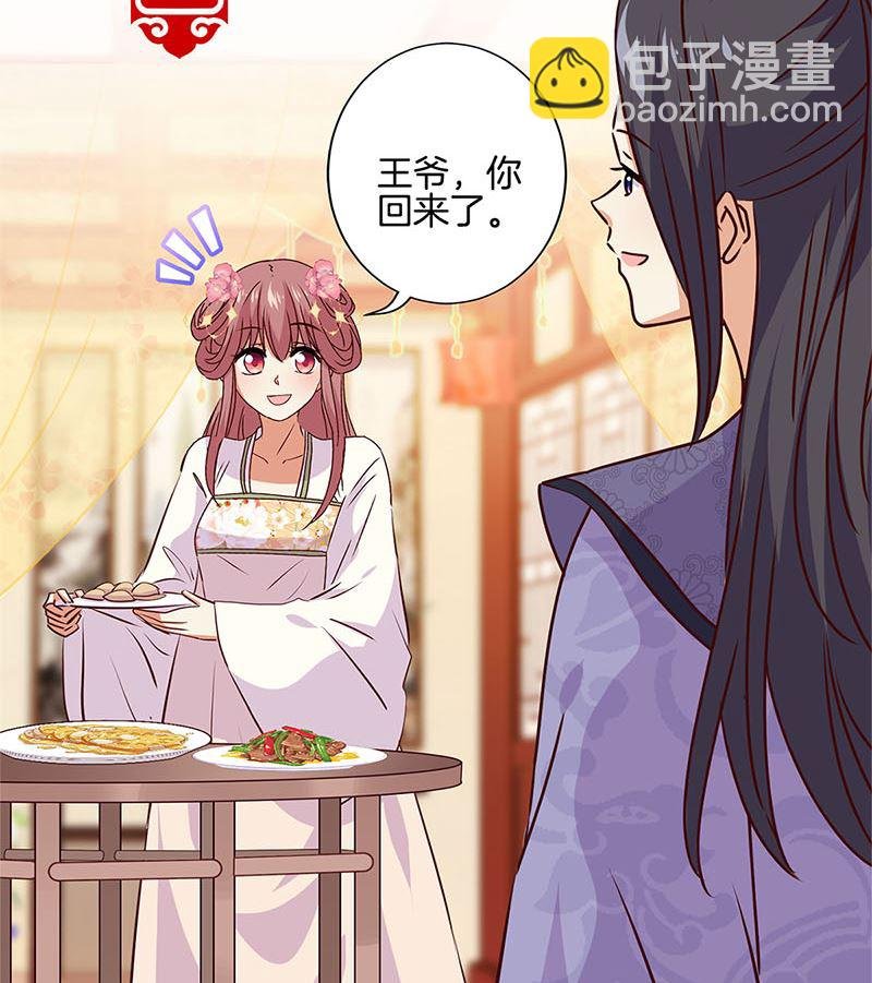 第215话 贤妻良母
