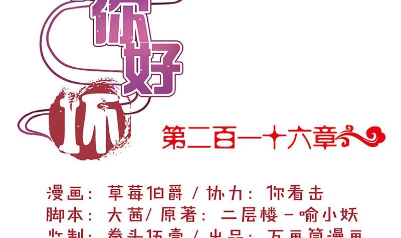 第216话 轩辕烈