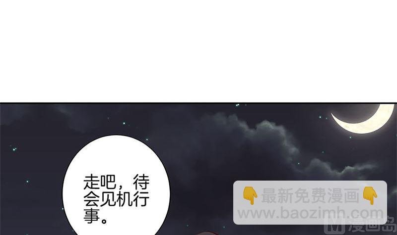 第216话 轩辕烈