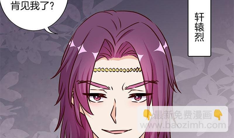 第216话 轩辕烈