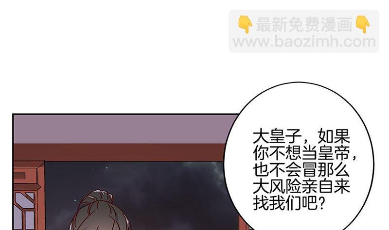 第216话 轩辕烈